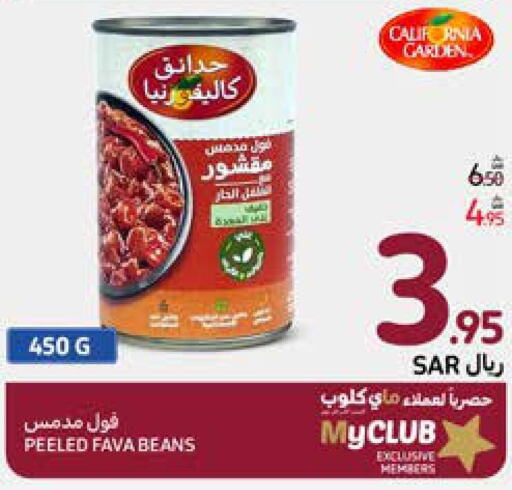 CALIFORNIA GARDEN Fava Beans  in Carrefour in KSA, Saudi Arabia, Saudi - Riyadh