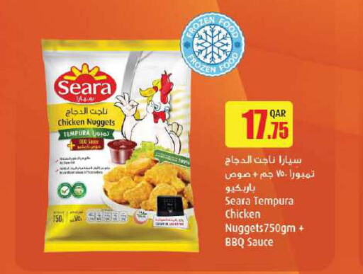 SEARA Chicken Nuggets  in لولو هايبرماركت in قطر - الخور