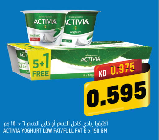 ACTIVIA Yoghurt  in Oncost in Kuwait - Kuwait City