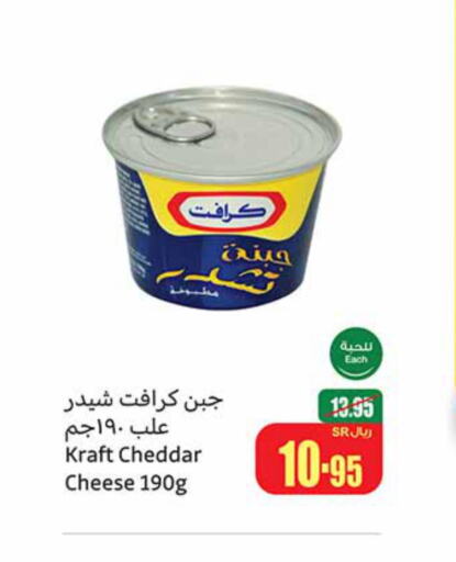 KRAFT Cheddar Cheese  in أسواق عبد الله العثيم in مملكة العربية السعودية, السعودية, سعودية - المدينة المنورة