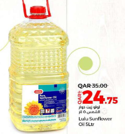  Sunflower Oil  in LuLu Hypermarket in Qatar - Umm Salal
