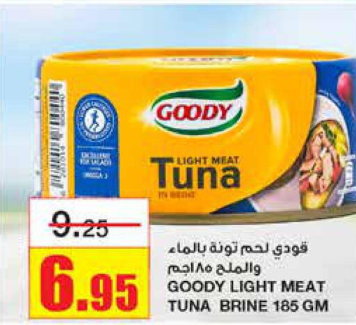 GOODY Tuna - Canned  in أسواق السدحان in مملكة العربية السعودية, السعودية, سعودية - الرياض