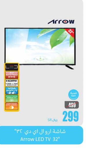 ARROW Smart TV  in أسواق عبد الله العثيم in مملكة العربية السعودية, السعودية, سعودية - الجبيل‎