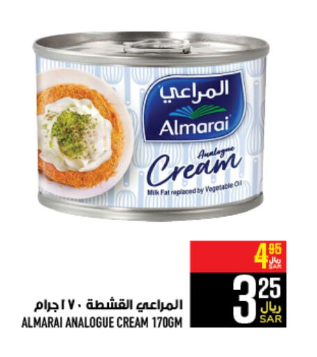 ALMARAI Analogue Cream  in أبراج هايبر ماركت in مملكة العربية السعودية, السعودية, سعودية - مكة المكرمة