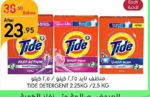 TIDE Detergent  in Manuel Market in KSA, Saudi Arabia, Saudi - Jeddah