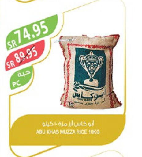  Sella / Mazza Rice  in Farm  in KSA, Saudi Arabia, Saudi - Riyadh