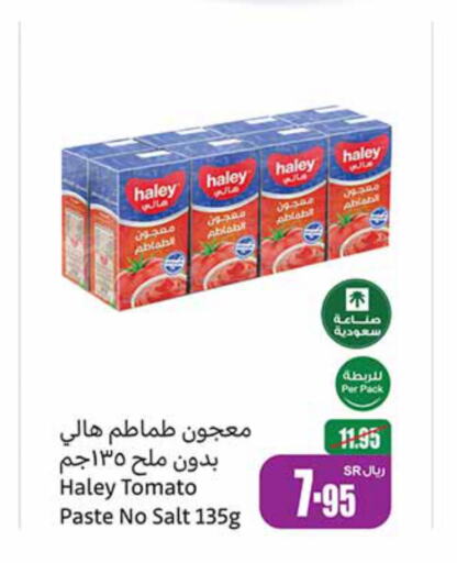 HALEY Tomato Paste  in أسواق عبد الله العثيم in مملكة العربية السعودية, السعودية, سعودية - نجران