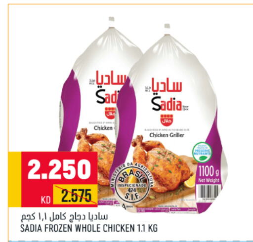SADIA Frozen Whole Chicken  in أونكوست in الكويت - مدينة الكويت