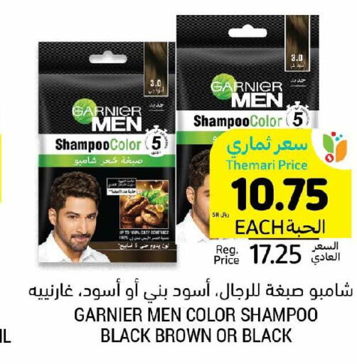 GARNIER Shampoo / Conditioner  in أسواق التميمي in مملكة العربية السعودية, السعودية, سعودية - بريدة