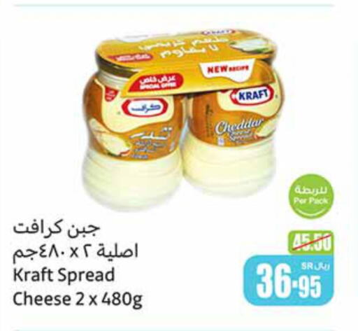 KRAFT Cheddar Cheese  in Othaim Markets in KSA, Saudi Arabia, Saudi - Najran