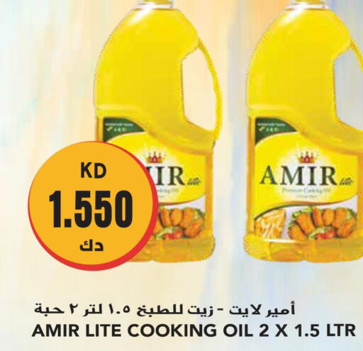 AMIR Cooking Oil  in Grand Hyper in Kuwait - Kuwait City