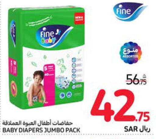 FINE BABY   in Carrefour in KSA, Saudi Arabia, Saudi - Jeddah