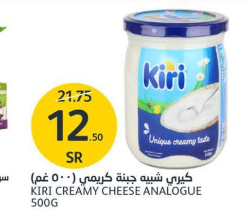 KIRI Analogue Cream  in مركز الجزيرة للتسوق in مملكة العربية السعودية, السعودية, سعودية - الرياض