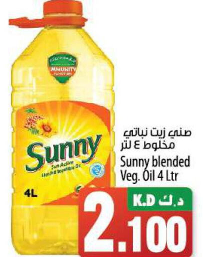 SUNNY Vegetable Oil  in مانجو هايبرماركت in الكويت - محافظة الأحمدي