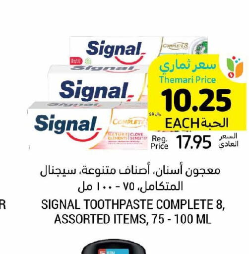 SIGNAL Toothpaste  in أسواق التميمي in مملكة العربية السعودية, السعودية, سعودية - الخفجي