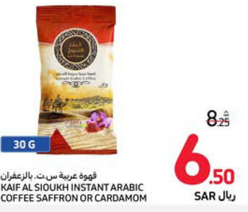  Coffee  in Carrefour in KSA, Saudi Arabia, Saudi - Al Khobar