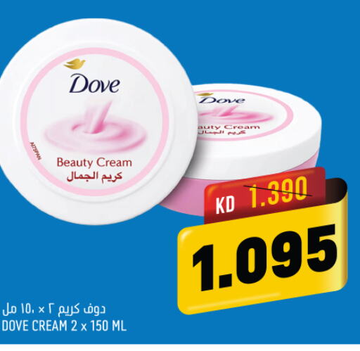 DOVE Face cream  in Oncost in Kuwait - Kuwait City