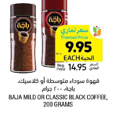 BAJA Coffee  in Tamimi Market in KSA, Saudi Arabia, Saudi - Tabuk