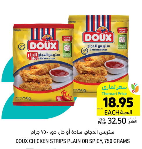 DOUX Chicken Strips  in Tamimi Market in KSA, Saudi Arabia, Saudi - Buraidah