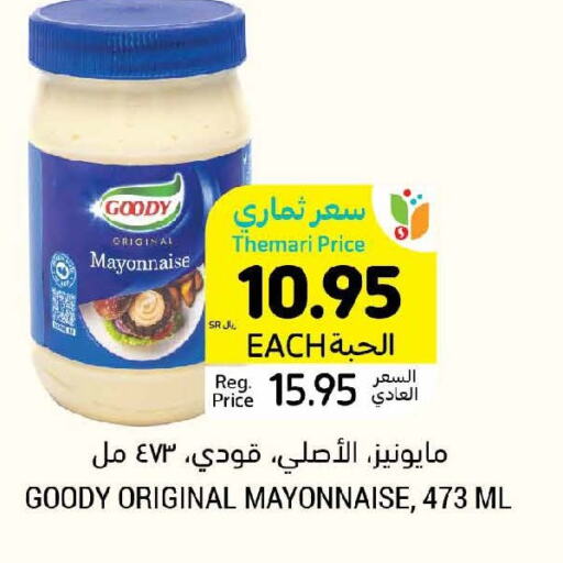 GOODY Mayonnaise  in Tamimi Market in KSA, Saudi Arabia, Saudi - Riyadh