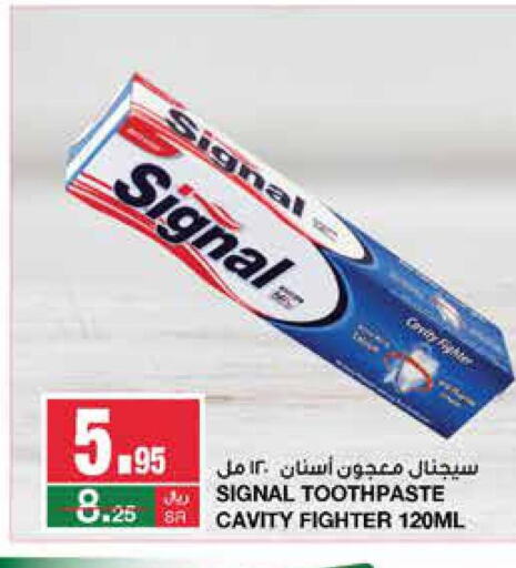 SIGNAL Toothpaste  in سـبـار in مملكة العربية السعودية, السعودية, سعودية - الرياض