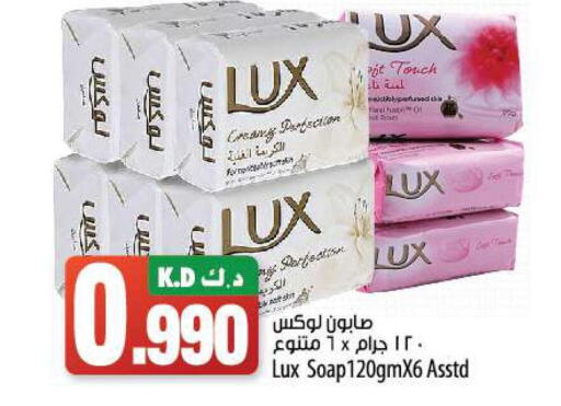 LUX   in مانجو هايبرماركت in الكويت - مدينة الكويت