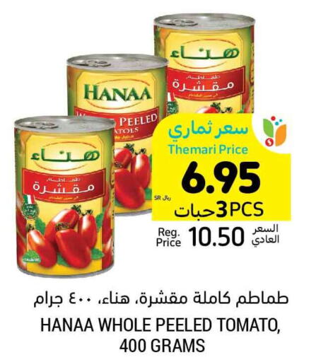 Hanaa   in Tamimi Market in KSA, Saudi Arabia, Saudi - Buraidah
