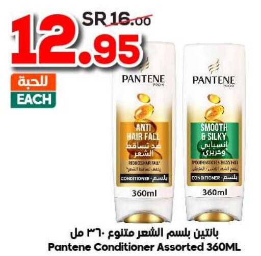 PANTENE Shampoo / Conditioner  in Dukan in KSA, Saudi Arabia, Saudi - Ta'if
