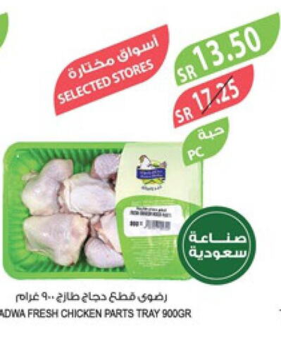  Fresh Chicken  in المزرعة in مملكة العربية السعودية, السعودية, سعودية - الخرج