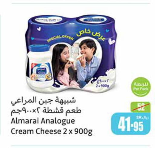 ALMARAI Analogue Cream  in Othaim Markets in KSA, Saudi Arabia, Saudi - Buraidah