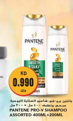 PANTENE Shampoo / Conditioner  in جراند هايبر in الكويت - مدينة الكويت