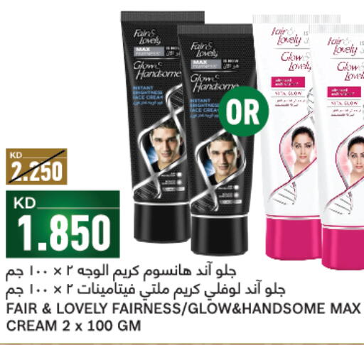 FAIR & LOVELY Face cream  in Gulfmart in Kuwait - Kuwait City