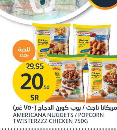 AMERICANA Chicken Nuggets  in AlJazera Shopping Center in KSA, Saudi Arabia, Saudi - Riyadh
