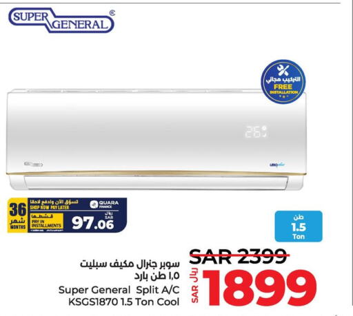 SUPER GENERAL AC  in LULU Hypermarket in KSA, Saudi Arabia, Saudi - Jubail