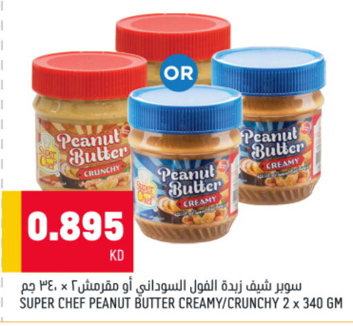  Peanut Butter  in Oncost in Kuwait - Ahmadi Governorate