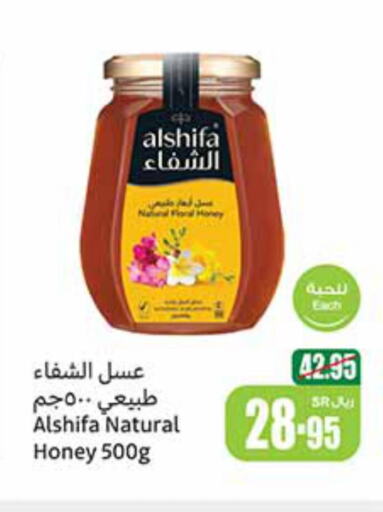 AL SHIFA Honey  in Othaim Markets in KSA, Saudi Arabia, Saudi - Saihat