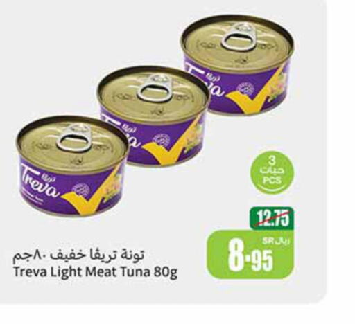  Tuna - Canned  in Othaim Markets in KSA, Saudi Arabia, Saudi - Mecca