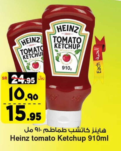 HEINZ Tomato Ketchup  in Al Madina Hypermarket in KSA, Saudi Arabia, Saudi - Riyadh