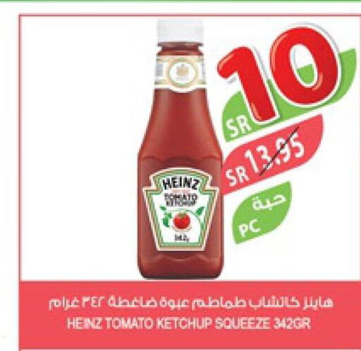 HEINZ Tomato Ketchup  in المزرعة in مملكة العربية السعودية, السعودية, سعودية - المنطقة الشرقية