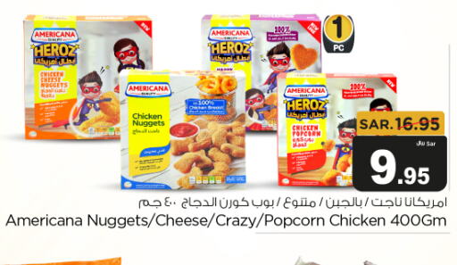 AMERICANA Chicken Nuggets  in متجر المواد الغذائية الميزانية in مملكة العربية السعودية, السعودية, سعودية - الرياض