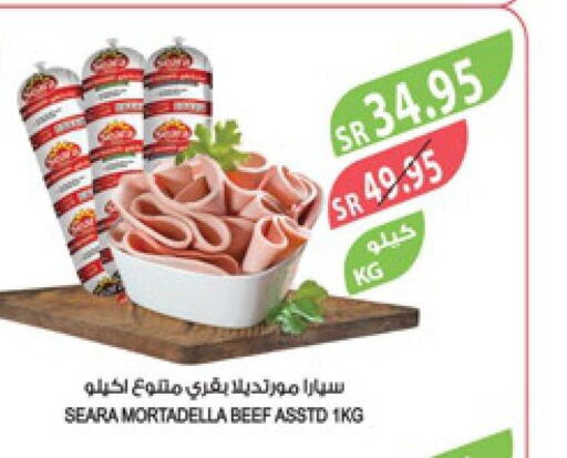 SEARA Beef  in المزرعة in مملكة العربية السعودية, السعودية, سعودية - نجران