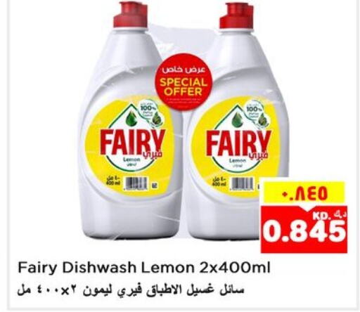 FAIRY   in Nesto Hypermarkets in Kuwait - Kuwait City