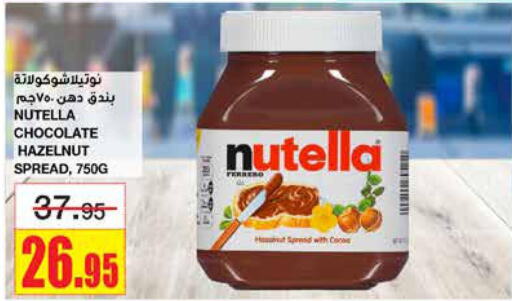 NUTELLA Chocolate Spread  in Al Sadhan Stores in KSA, Saudi Arabia, Saudi - Riyadh