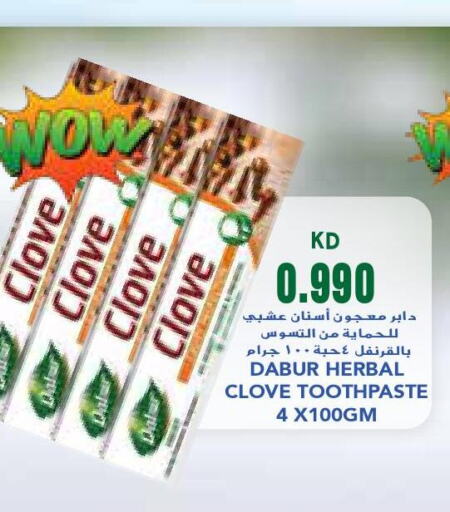 DABUR Toothpaste  in جراند هايبر in الكويت - مدينة الكويت