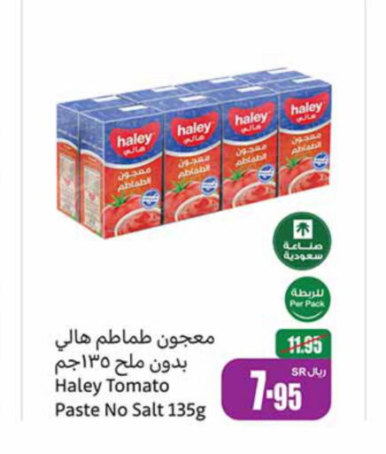 HALEY Tomato Paste  in أسواق عبد الله العثيم in مملكة العربية السعودية, السعودية, سعودية - الخفجي
