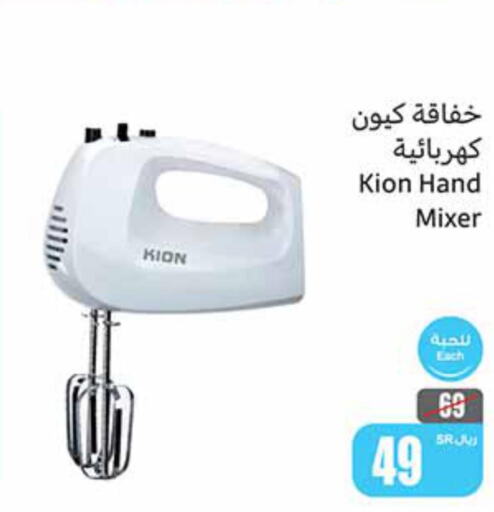 KION Mixer / Grinder  in أسواق عبد الله العثيم in مملكة العربية السعودية, السعودية, سعودية - القنفذة