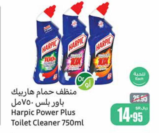 HARPIC Toilet / Drain Cleaner  in Othaim Markets in KSA, Saudi Arabia, Saudi - Riyadh