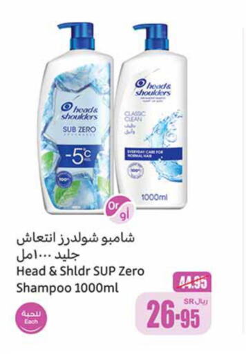 HEAD & SHOULDERS Shampoo / Conditioner  in Othaim Markets in KSA, Saudi Arabia, Saudi - Jazan