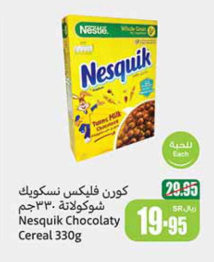 NESTLE Cereals  in أسواق عبد الله العثيم in مملكة العربية السعودية, السعودية, سعودية - الرياض