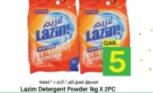 Detergent  in باريس هايبرماركت in قطر - أم صلال